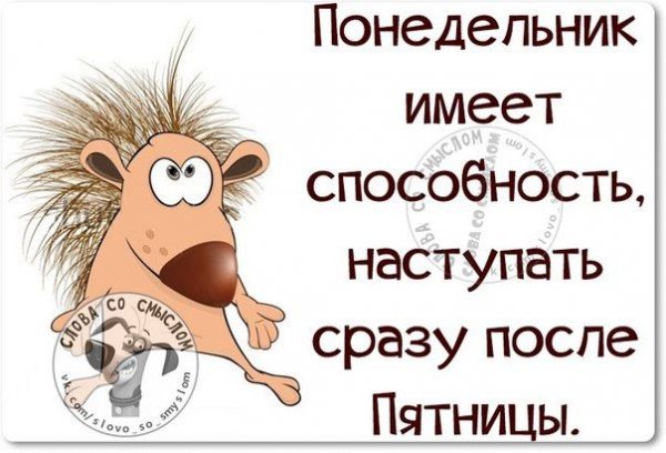 Завтра на работу прикольные