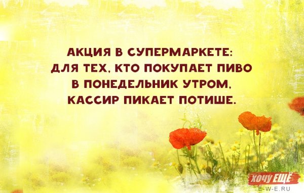 Отличного первого рабочего дня