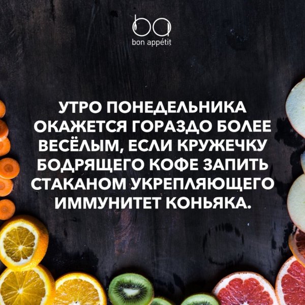 Цитаты про понедельник