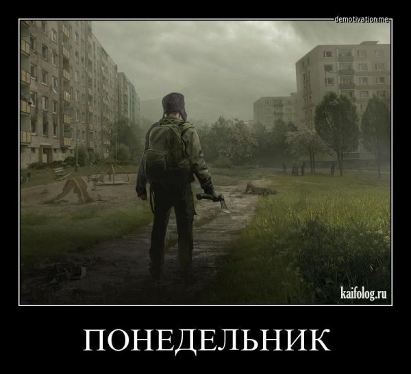 Демотиватор утро добрым бывает