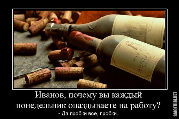 Демотиваторы утро понедельника