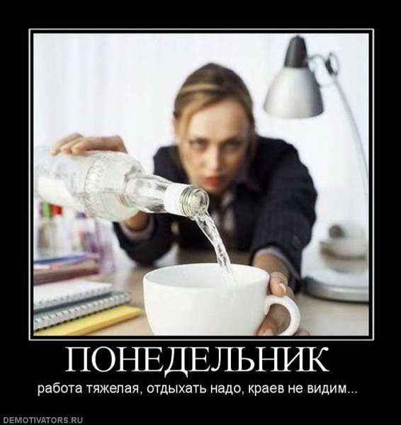 Открытка с понедельником смешная