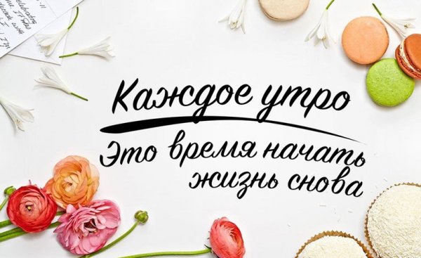 Доброго дня и продуктивной недели