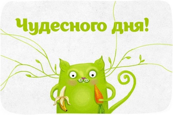 Удачного и продуктивного дня