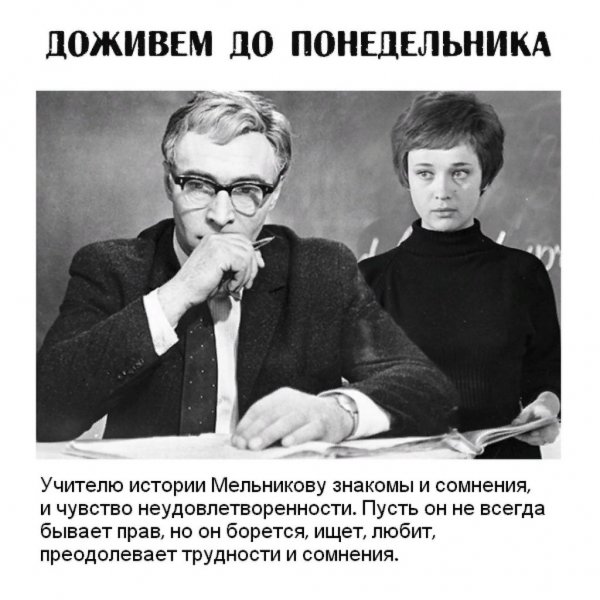 Стругацкие Доживем до понедельника