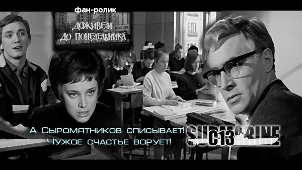 Ольга Остроумова Доживем до понедельника