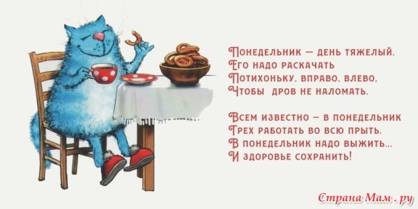 Понедельник пятница