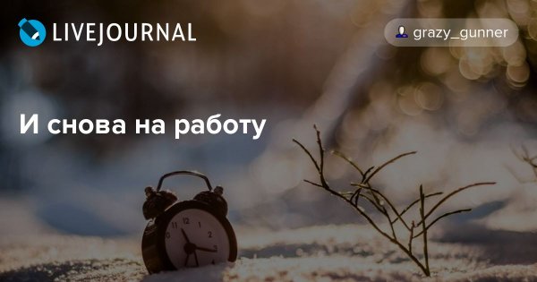 Мотиваторы про начало рабочей недели