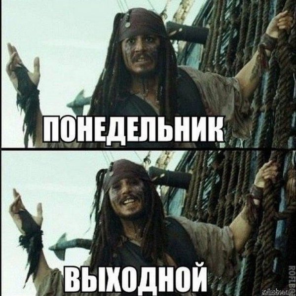 Джек Воробей приколы