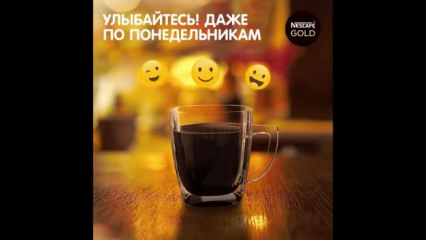 Легкого понедельника кофе
