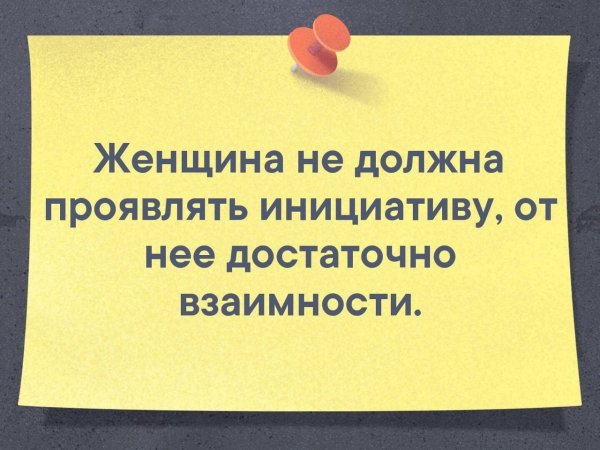 Лимит доверия и терпения исчерпан режим пофиг