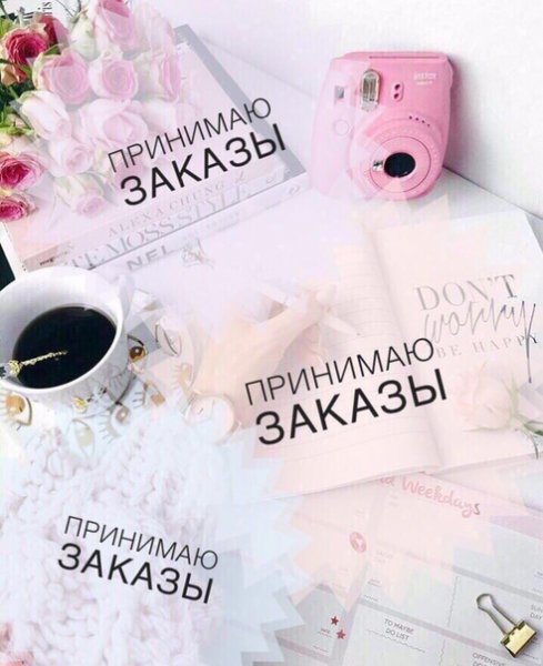 Закупка каждую неделю картинки