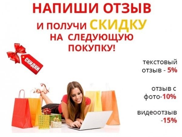 Открытка новая закупка