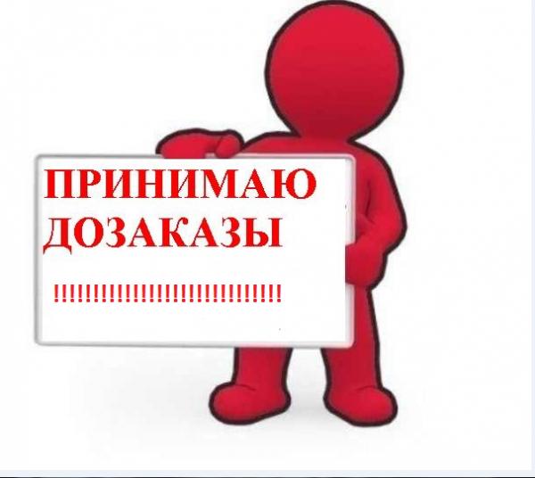 Внимание стоп