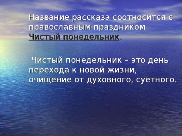 Чистый понедельник праздник