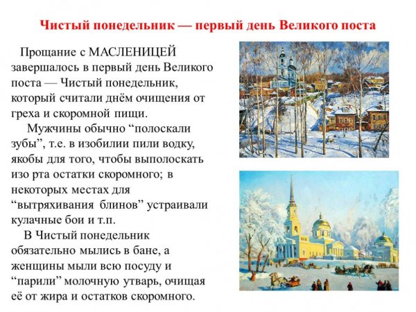 Чистый понедельник Бунин