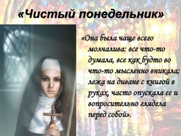 Чистый понедельник Бунин книга