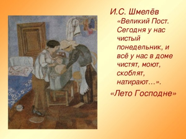 С началом Великого поста православные