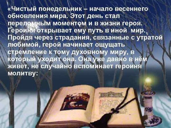 Начало Великого поста