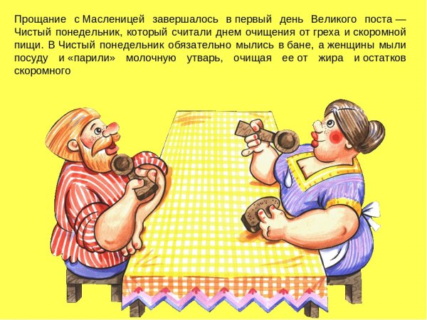 Начало Великого поста