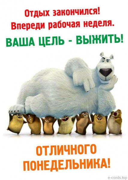 Конец рабочей недели приколы