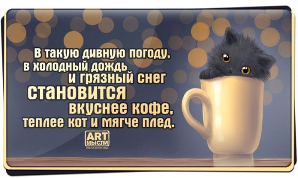 Понедельник Мудрые мысли