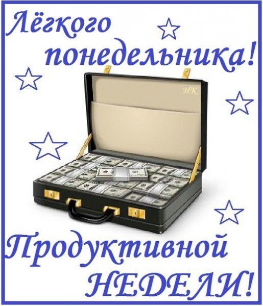 Легкого понедельника мужчине