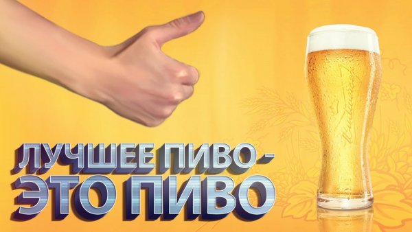 Понедельник пивной день
