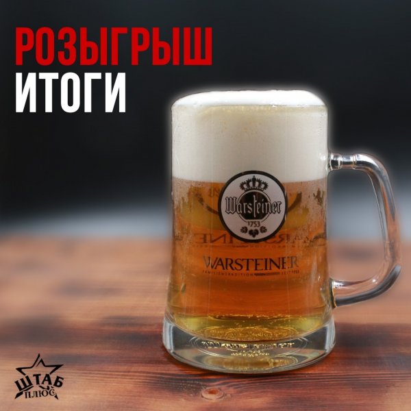 Пиво в понедельник картинки