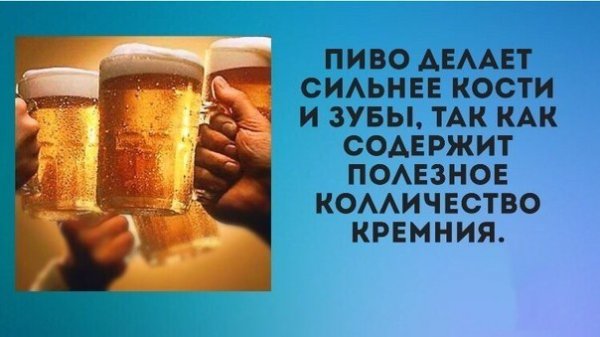Интересные картинки с пивом
