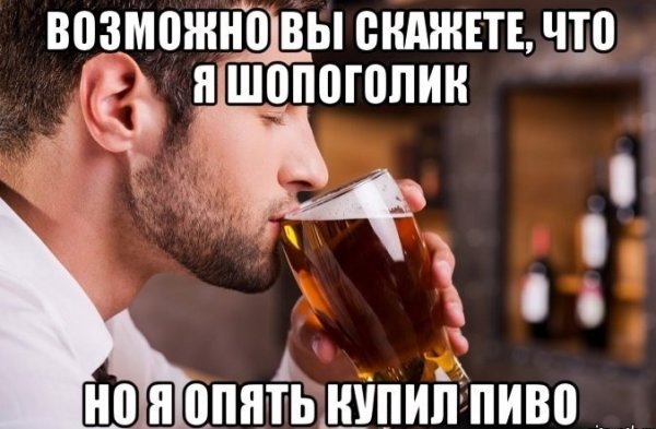 Смешные мемы про пиво