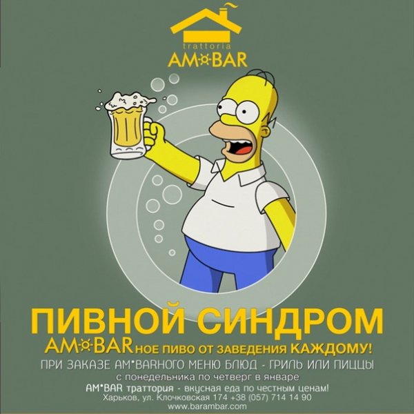 Я или пиво Твиттер