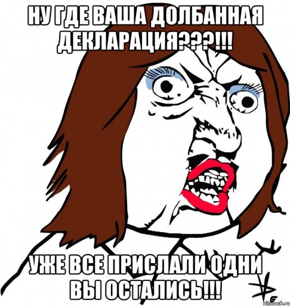 Долбанная работа