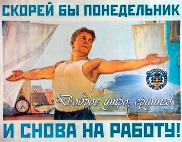 Поскорее бы понедельник и на работу