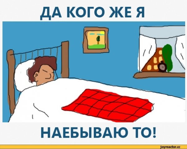 Скорей бы понедельник