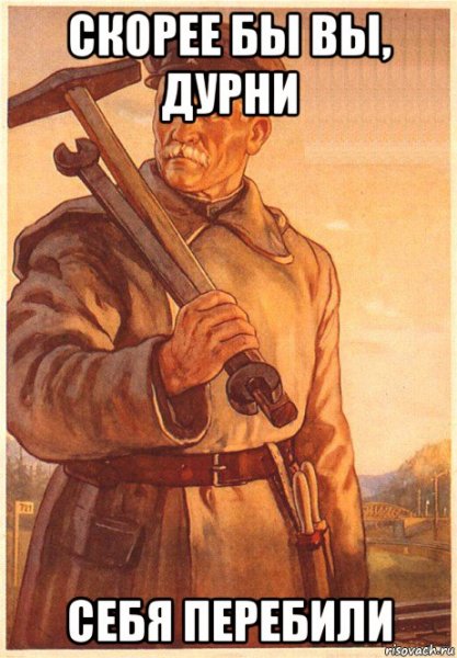 Плакат Мем