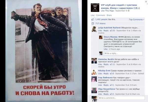 Скорей бы на работу плакат