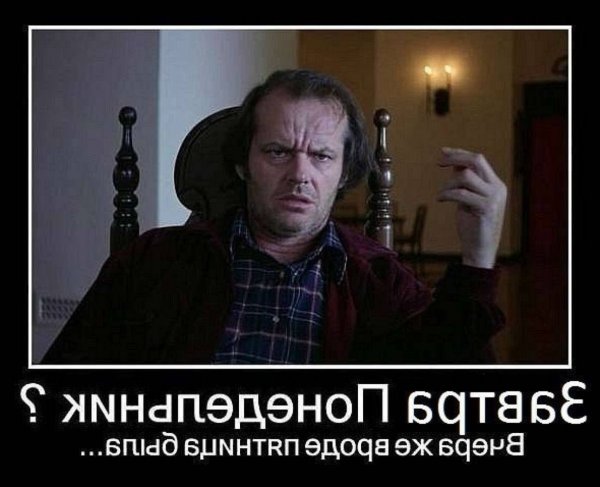 Джек Николсон сияние