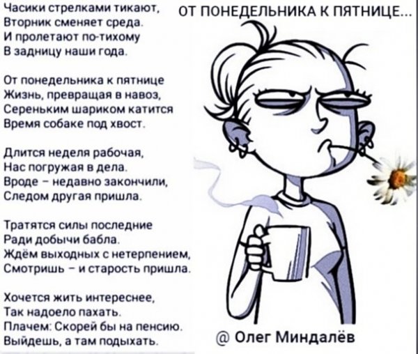 Часики стрелками тикают вторник сменяет среда и пролетают