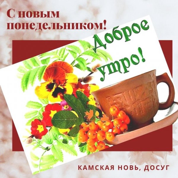 С последним понедельником ноября