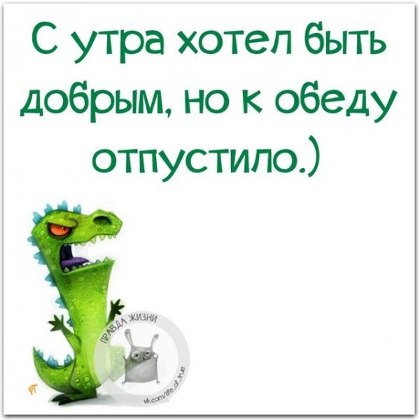 Прикольные высказывания про утро
