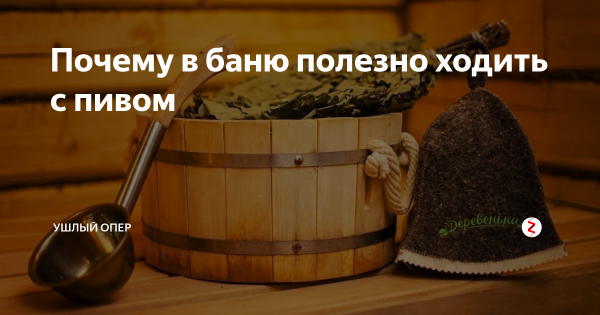 Понедельник баня