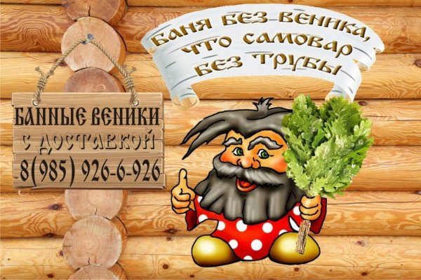 С легким паром!
