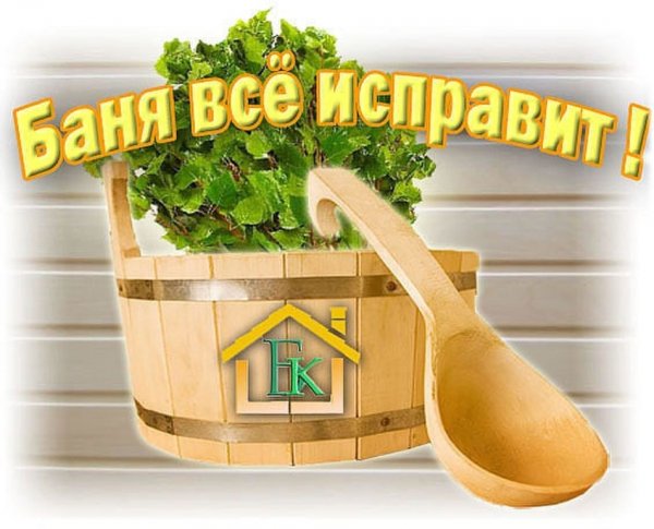 Смайлик баня