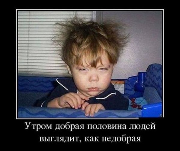 Тяжелое утро