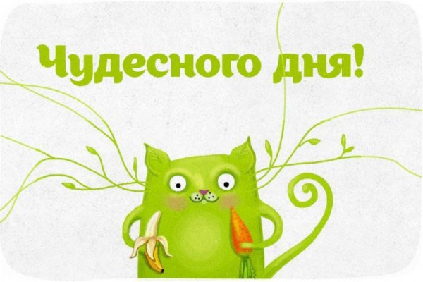 Удачного и продуктивного дня