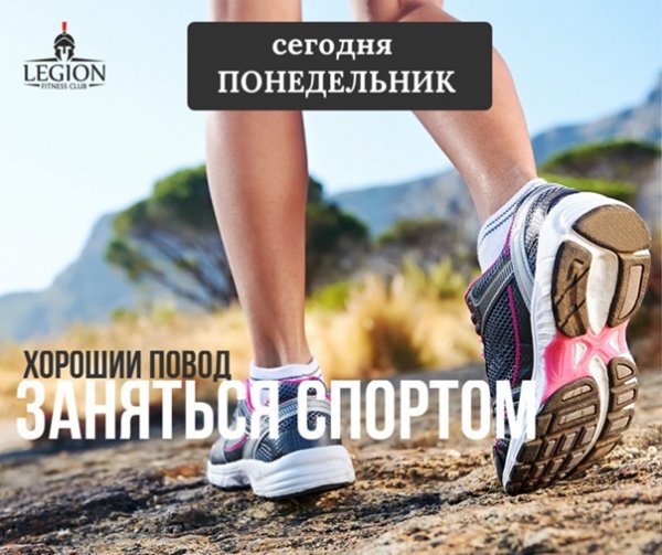 Доброе утро понедельник кспорт
