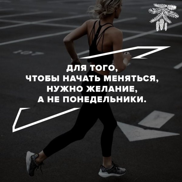 Меняемся с понедельника