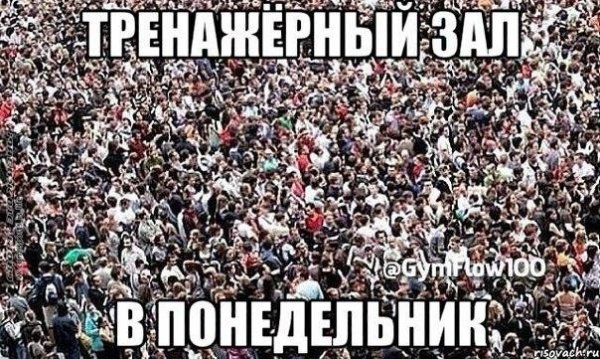 Спортивный понедельник