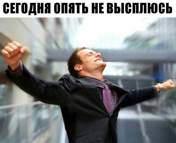Ура понедельник на работу